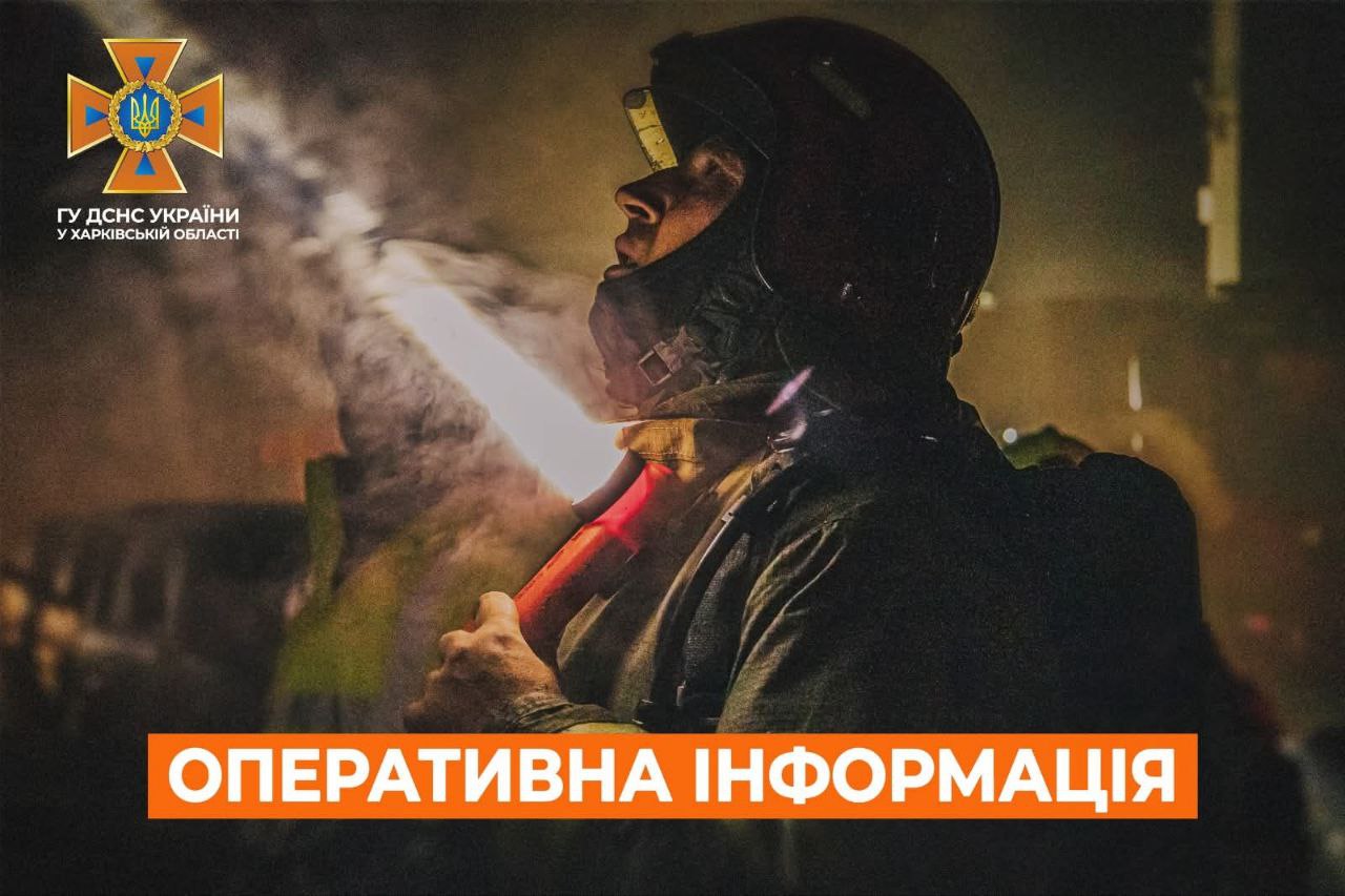 Рятувальники Харківщини ліквідували 32 пожежі Рятувальники Харківщини ліквідували 32 пожежі