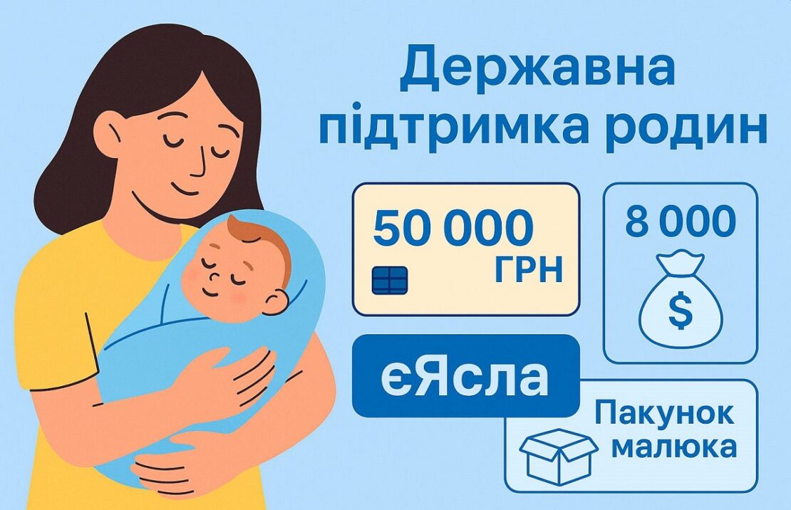 В Україні підвищили виплати при народженні дитини В Україні підвищили виплати при народженні дитини